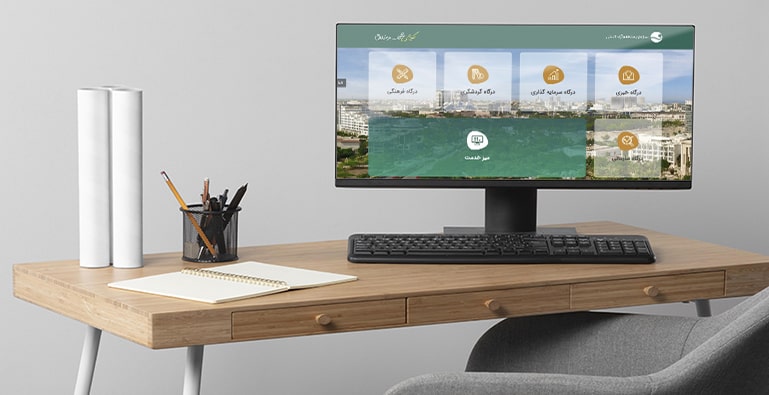 صفحه ورود پورتال های منطقه آزاد کیش