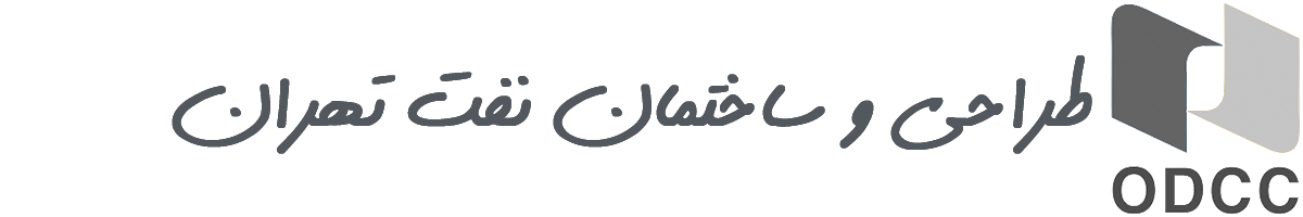 شرکت طراحی و ساختمان نفت تهران